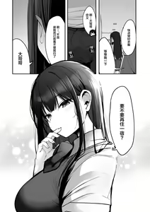 Page 57 of "Kyou wa Damette Iimashita yo ne..." - preview thumbnail