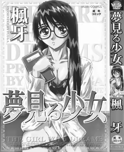 Page 4 of Yumemiru Shoujo ~ The Girl who Dreams ~ | Il Sogno d'una Ragazza - preview thumbnail