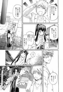 Page 152 of Keifu, Sakurairo - preview thumbnail