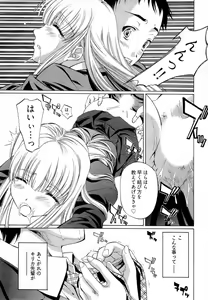 Page 40 of Keifu, Sakurairo - preview thumbnail