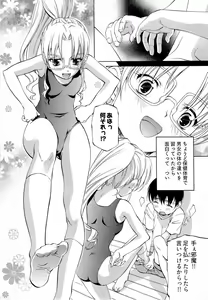 Page 86 of Keifu, Sakurairo - preview thumbnail