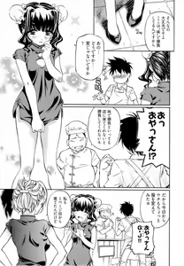Page 94 of Keifu, Sakurairo - preview thumbnail