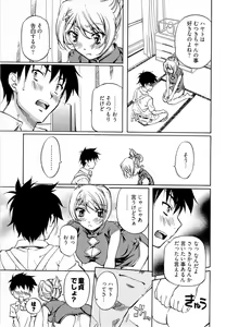 Page 100 of Keifu, Sakurairo - preview thumbnail