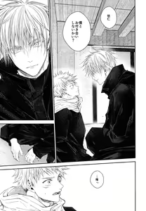 Page 24 of Kiss Me Tender Plus - preview thumbnail