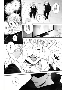 Page 3 of Kiss Me Tender Plus - preview thumbnail