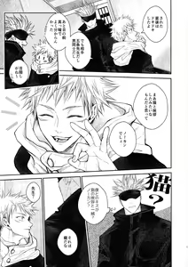 Page 8 of Kiss Me Tender Plus - preview thumbnail