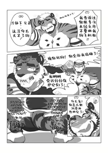 Page 3 of ESTPER'S DAILY - preview thumbnail