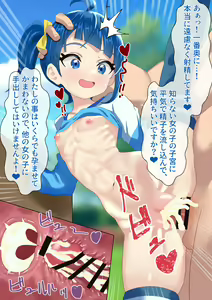Page 3 of Jizen ni Seihanzai o Boushi suru, Sore ga Hero! - preview thumbnail
