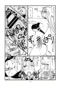 Page 12 of Taisa no ga Notteimasu - preview thumbnail