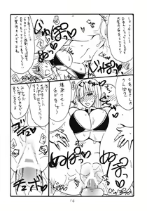 Page 15 of Taisa no ga Notteimasu - preview thumbnail