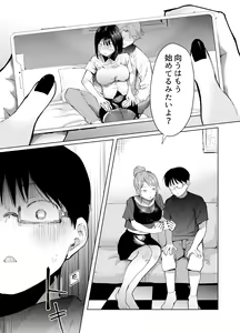 Page 16 of -スタジオ・ダイヤ (どえむたん、眠井ねず)- 彼女交換〜こんなことになる筈じゃなかった〜  -DL版- - preview thumbnail