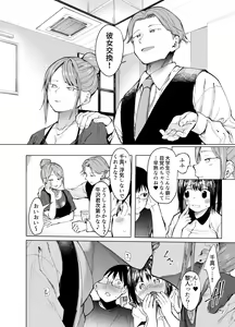 Page 3 of -スタジオ・ダイヤ (どえむたん、眠井ねず)- 彼女交換〜こんなことになる筈じゃなかった〜  -DL版- - preview thumbnail
