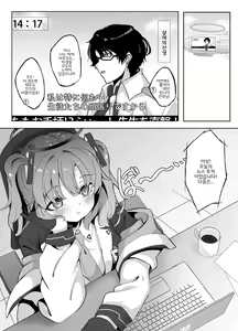 Page 3 of Kyou wa Watashi ga Touban desuu! | 오늘의 당번은 저입니다! - preview thumbnail