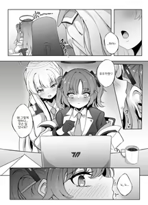 Page 4 of Kyou wa Watashi ga Touban desuu! | 오늘의 당번은 저입니다! - preview thumbnail