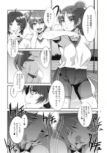 Page 5 of MC Gakuen Ni Jiken me - preview thumbnail