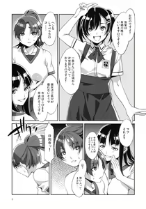 Page 8 of MC Gakuen Ni Jiken me - preview thumbnail