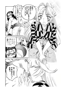Page 108 of Futanari Yesterday - preview thumbnail