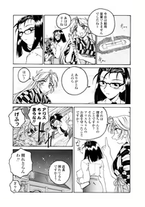 Page 115 of Futanari Yesterday - preview thumbnail