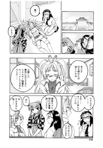 Page 116 of Futanari Yesterday - preview thumbnail