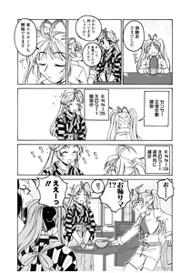 Page 119 of Futanari Yesterday - preview thumbnail