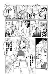 Page 120 of Futanari Yesterday - preview thumbnail