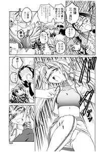 Page 121 of Futanari Yesterday - preview thumbnail