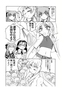 Page 126 of Futanari Yesterday - preview thumbnail
