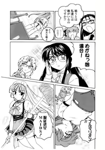 Page 127 of Futanari Yesterday - preview thumbnail