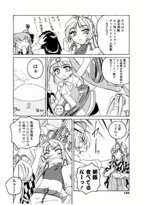 Page 128 of Futanari Yesterday - preview thumbnail