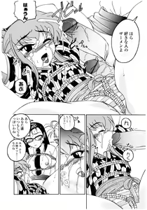 Page 136 of Futanari Yesterday - preview thumbnail