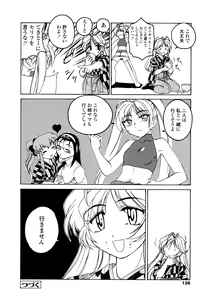Page 138 of Futanari Yesterday - preview thumbnail