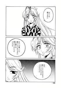 Page 140 of Futanari Yesterday - preview thumbnail