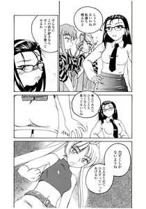 Page 144 of Futanari Yesterday - preview thumbnail