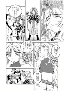 Page 146 of Futanari Yesterday - preview thumbnail