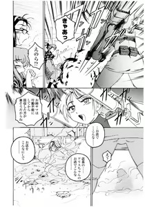 Page 148 of Futanari Yesterday - preview thumbnail