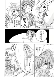 Page 174 of Futanari Yesterday - preview thumbnail