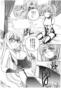 Page 178 of Futanari Yesterday - preview thumbnail