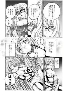 Page 180 of Futanari Yesterday - preview thumbnail