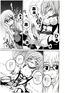 Page 183 of Futanari Yesterday - preview thumbnail