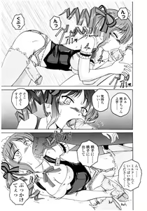 Page 191 of Futanari Yesterday - preview thumbnail