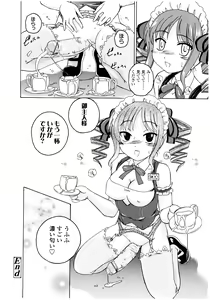 Page 194 of Futanari Yesterday - preview thumbnail