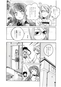 Page 28 of Futanari Yesterday - preview thumbnail
