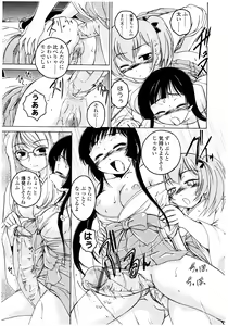 Page 51 of Futanari Yesterday - preview thumbnail