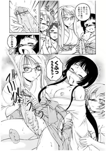 Page 52 of Futanari Yesterday - preview thumbnail