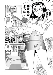 Page 60 of Futanari Yesterday - preview thumbnail