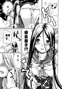 Page 5 of Kininaru Girl | 我的貞子女友 - preview thumbnail