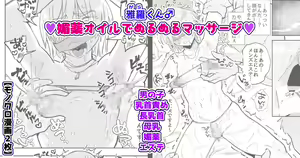 Chisunosuke 2023/02/03~2024/01/31 - hentai manga cover image