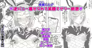 Page 54 of Chisunosuke 2023/02/03~2024/01/31 - preview thumbnail