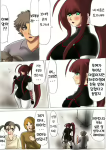 Page 4 of Shibou Yuugi Dai 2-tou | 지방 유희 제 2편 - preview thumbnail