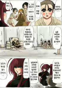 Page 5 of Shibou Yuugi Dai 2-tou | 지방 유희 제 2편 - preview thumbnail